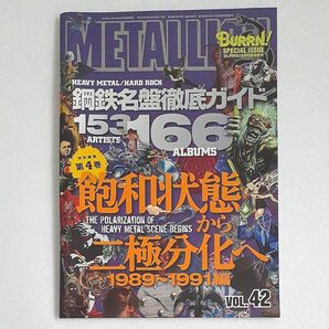 音楽雑誌メタリオン METALLION VOL.42 2012