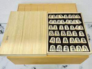 2-2【現状品】山上作 将棋駒 黄揚水無瀬 将棋盤厚み12.4㎝