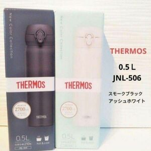 THERMOS サーモス　水筒　2種セット