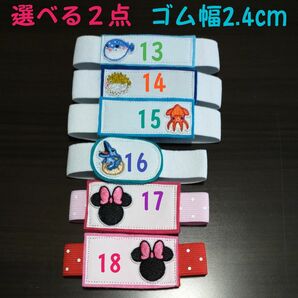 選べる２点　no.13からno.18　ゴムベルト　ランチベルト　粘土ケース　ハンドメイド