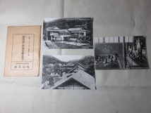 戦前　絵葉書　3枚　タトゥ　鮫川湯の田温泉絵葉書　福島県　西島旅館_画像1