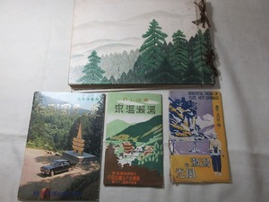 ZU　２０２４０２２８　秋田県の絵葉書(湯瀬温泉他）３点　秋田林業写真帖(大正１０年）