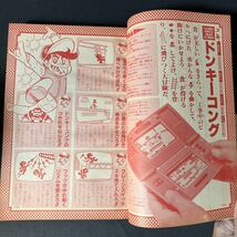 N190 小学六年生1983(昭和58)年1月号 松田聖子ピンナップポスター 近藤真彦 シブガキ隊 堀ちえみ ゴッドマーズ 大予言 LSIゲーム特集 SF_画像7