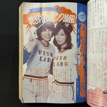 N213 中学三年コース1978(昭和53)年 ピンクレディー SF 眉村卓 未来少年コナン KISS オリビア・ニュートン・ジョン ボブ・ディラン_画像5