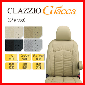 シートカバー Clazzio クラッツィオ Giacca ジャッカ アルファード ガソリン ANH20W ANH25W GGH20W GGH25W H20/5～H23/10 ET-1503