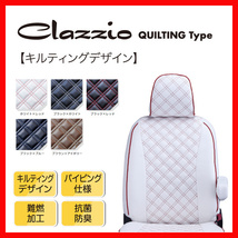 シートカバー Clazzio クラッツィオ キルティングタイプ クラウン ロイヤル GRS200 GRS201 GRS202 GRS203 H20/2～H21/3 ET-0189_画像1