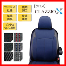 シートカバー Clazzio クラッツィオ X クロス ヴォクシー ガソリン ZRR70W ZRR75W ZRR70G ZRR75G H22/5～H25/12 ET-1562_画像1