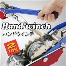 強力トリプルギア採用 ワイヤー式 手動式 パワーウインチ 本体 重荷積2トン 荷締機 固定 船舶 DIY ハンドウィンチ 2t_画像2