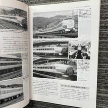 鉄道ピクトリアル　2003年12月臨時増刊号　鉄道友の会編　車両研究1960年代の鉄道車両_画像6