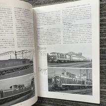 鉄道ピクトリアル　2003年12月臨時増刊号　鉄道友の会編　車両研究1960年代の鉄道車両_画像9