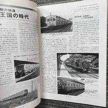 鉄道ピクトリアル　2003年12月臨時増刊号　鉄道友の会編　車両研究1960年代の鉄道車両_画像7