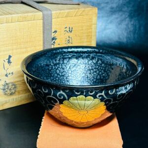 ★茶道具/陶磁器/京焼！油滴 天目 菊紋 茶碗！『清和窯/原 清和』造！共箱/共布！★