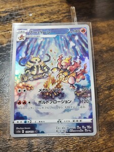 ポケモンカード S12a ハイクラスパック VSTARユニバース 175/172 AR ブーバーン 未使用品 同梱可