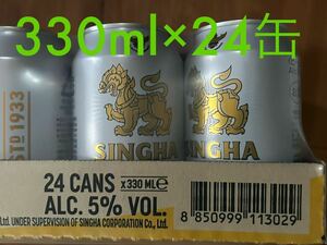 送料無料　コストコ　シンハービール　Singha(シンハー) 缶ビール　ピルスナー タイ 330ml×24本