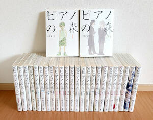 ●初夏のイッキ読み!!全巻セット/ピアノの森●全26冊(完結)揃い【蜜蜂と遠雷】にも通じる感動の音楽ドラマ/ショパン/一色まこと