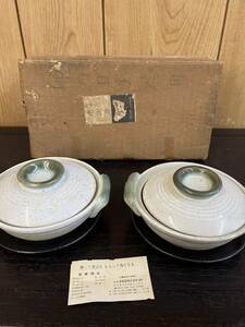 A2-89 【長期保管品】美濃焼　幸陶苑　TAJIMI JAPAN 蓋付き　小鉢