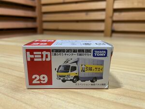 Y送料無料 ◎334 【トミカ】 TAKARA TOMY 三菱ふそう キャンター 引越のサカイ No.29 未使用展示品