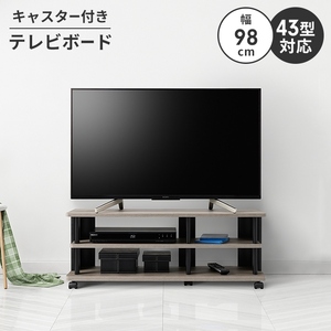 テレビボード ローボード テレビ台 テレビラック 幅98 ロータイプ ～43V キャスター付き 収納 コーナー グレーベージュ M5-MGKAHM00141GB