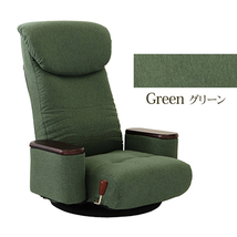座椅子 リクライニング 回転 椅子 肘掛け付き リクライニングチェア 和室 テレビ 読書 一人掛け フロアチェア グリーン M5-MGKYMS00036GR_画像1