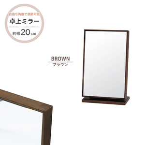  mirror mirror desk mirror width 20cm height 32cm angle adjustment wooden frame .. prevention convenience stylish simple Northern Europe manner Brown M5-MGKIT00294BR