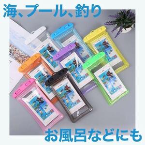 防水スマホケース　登山　お出かけ　小物入れ　スキー　お風呂 ランダム 2個セット