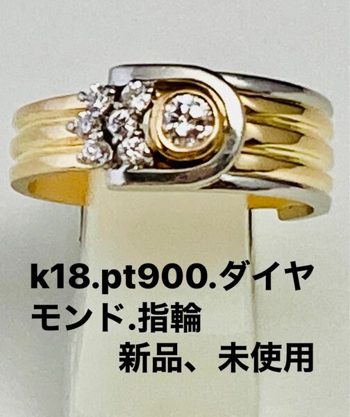 k18.pt９００.ダイヤモンド、指輪、No.A65.