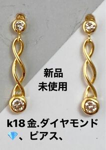 k18.ダイヤモンド、０.30ct.ピアス、No.メ46.