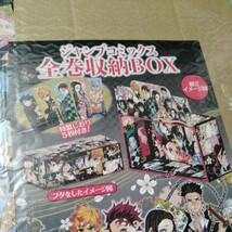 鬼滅の刃 ジャンプ コミックス 全巻 収納BOX 特製 しおり 5枚付き 未開封新品 ビニール傷みあり ボックス ダンボール_画像2