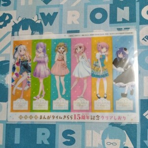 まんがタイムきらら 15周年記念 クリア しおり あっちこっち スロウスタート ゆゆ式 けいおん うらら迷路帖 三者三葉 未開封新品 栞 非売品