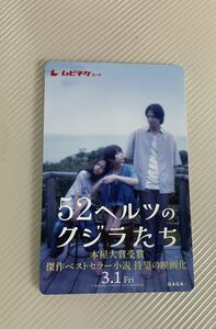 匿名取引　一般前売り券【発送なし/番号通知のみ】映画　52ヘルツのクジラたち3/1公開　前売り券　ムビチケ　定価1600円