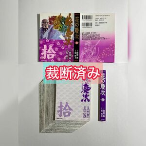 【裁断済】花の慶次 文庫版 全巻セット 完結 裁断済み