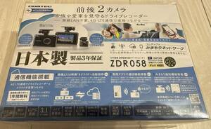 COMTEC　コムテック　ZDR058　前後2カメラ　通信機能搭載　未開封品①