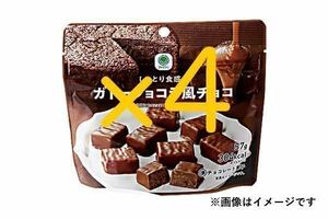 4個分　ファミリーマート　しっとり食感のガトーショコラ風チョコ　無料クーポン