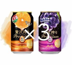 3本分　ミニストップ　アサヒ贅沢搾りプレミアム　缶350ml　無料クーポン