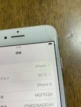 送料無料 au Apple iPhone8 64GB ホワイト 中古 本体 白ロム SIMフリー 訳あり品_画像2