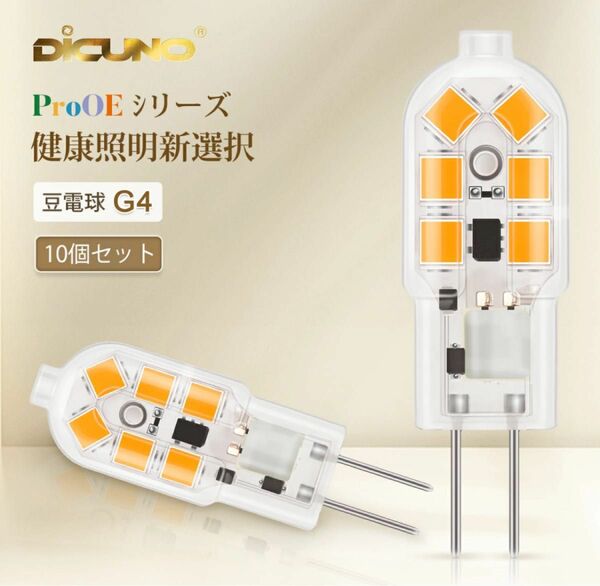 DiCUNO 豆電球 1.5W 20W形ハロゲン電球相当