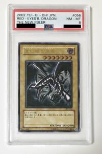 極美品 遊戯王 PSA8 真紅眼の黒竜 レッドアイズブラックドラゴン 301-056 レリーフ アルティメットレア