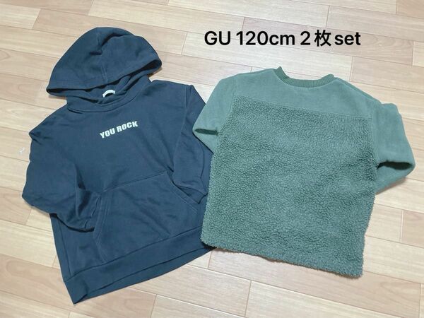 GU＊120cmトレーナー＊2枚セット