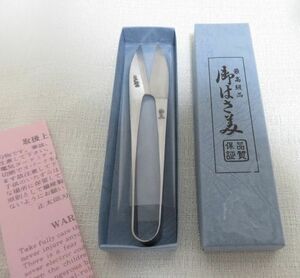 未使用 ■ 正太郎 小鋏 最高級品 御はさ美 ■ 糸切り 和鋏 握り鋏 はさみ 鋏 手芸 洋裁 和裁 刺繍 裁縫 道具 キルト 糸 手打ち 鍛造 刃物