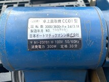 日本オートマチックマシン JAM 卓上面取機 CC01型■研磨機(0220MM_1)_画像8