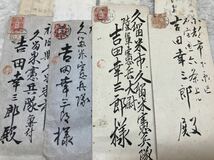 書簡　手紙　陸軍吉田幸三郎宛　阪敦大運河計画など　三井物産本部秘書・安田善三郎（安田財閥）・毛利元智（乃木希典養子戦前エンタイア _画像1