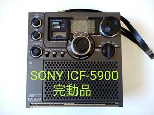 ■状態概ね良好・完動品 ★SONY 後期型 ICF-5900 スカイセンサー BCLラジオ 昭和レトロ ソニー ラジオの製作/初歩のラジオ掲載