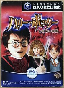 ★U◆ゲームキューブ◆ハリー・ポッターと秘密の部屋