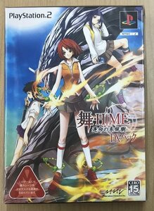 ●新品◆PS2◆舞-HiME 運命の系統樹 DXパック