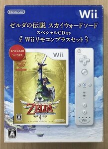 ●U◆Wii◆ゼルダの伝説スカイウォードソード スペシャルCD付き Wiiリモコンプラス(シロ)セット