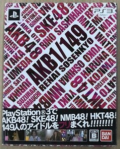 ●U◆PS3◆AKB 1/149 恋愛総選挙 (初回生産限定版)