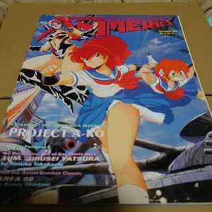 【洋書】アニメリカ　1994年9月　Vol2,№9　プロジェクトA子　うる星やつら　エリア88