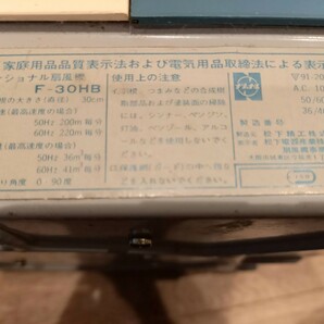 昭和レトロ National ナショナル 扇風機 DOUBLE OSCILLATION F-30HB 羽根直径30cm アンティーク 中古 保管 現状品 k799の画像10