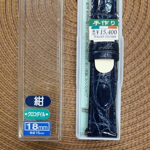 クロコダイル ワニ革 18㎜ 18ミリ バンド ベルト 紺色 バネ棒付 手作り ￥15,400(税込) イタリアンレザーの画像1