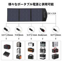 新品☆suaoki ソーラーパネル 120W 折り畳み式 収納型スタンド付き ソーラーチャージャー PD60W QC3.0急速充電 単結晶 高転換率 太陽光_画像2